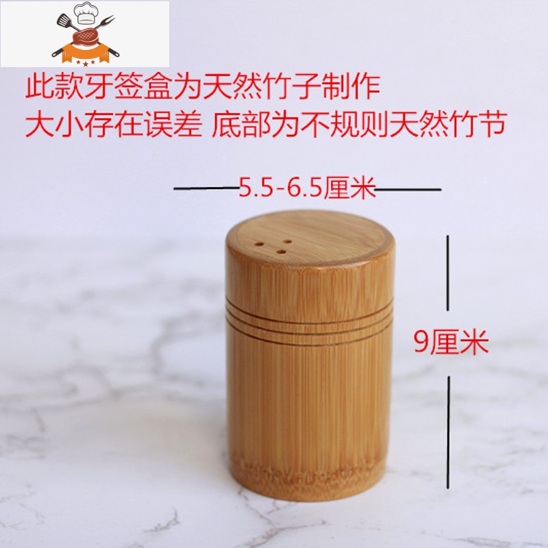 手工竹制牙签盒创意牙签收纳筒实木圆形竹制个性木质牙签桶牙签罐 敬平 圆形1号7OS26O