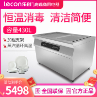 乐创(lecon)标准款推门卧式蒸汽高温多功能厨房商用大容量消毒柜 LC-J-GQ250