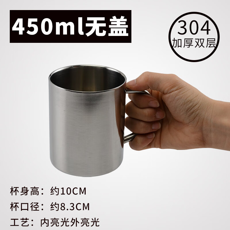 御厨房 450ML不带盖(成人用) 马克杯 不锈钢色 (计价单位:个) 灰色
