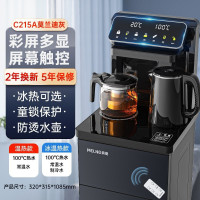美菱饮水机立式家用下置水桶全自动制冷制热桶装水遥控茶吧机 莫兰迪灰+遥控+触控大屏幕 冰温热