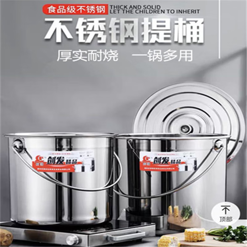 风草集 不锈钢汤桶直径 40cm,高45cm高清大图