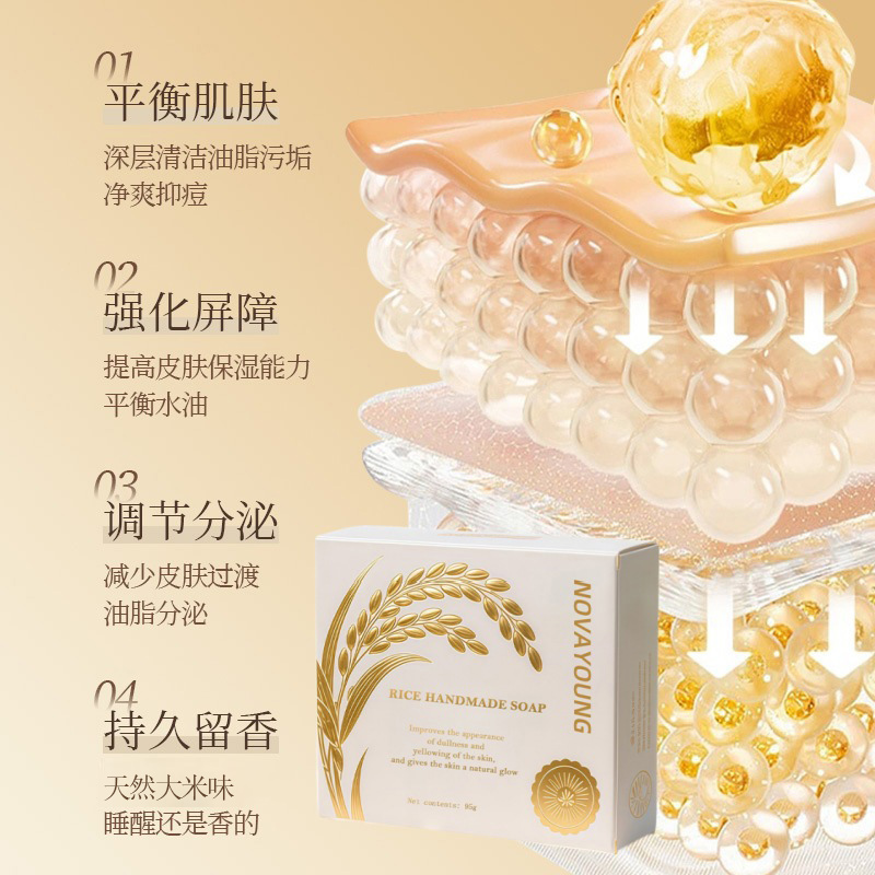 novayoung N1018大米手工皂95g 手工皂(计价单位:块)白色高清大图