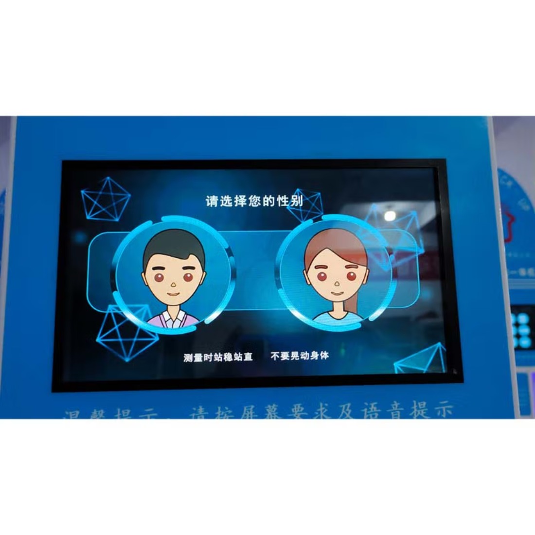 乐佳利康 智能健康体检一体机 公共卫生健康小屋智能精密体检机介绍身高体重体脂肪测量仪 HW-900A高清大图