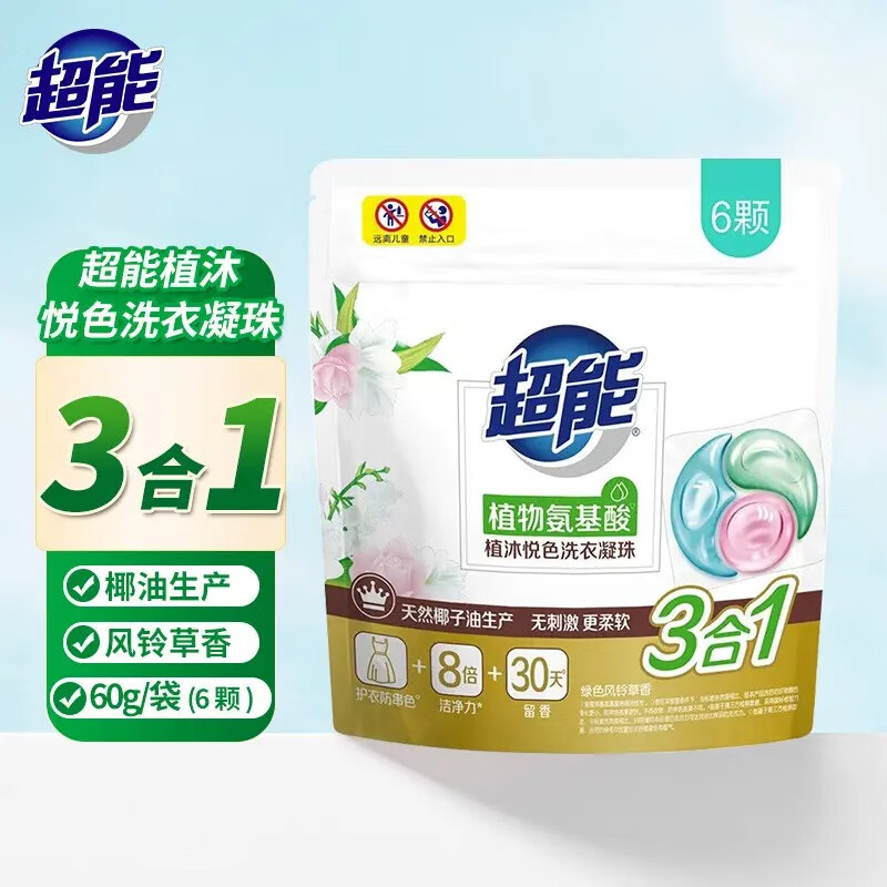 超能 植沐悦色洗衣凝珠(3腔)3效合一去污防串色持久留香珠洗衣液洗衣球 60g(6颗)*1袋非单卖装