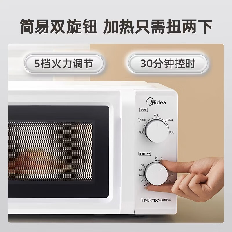 美的 家用大容量多功能易洁内胆速热微波炉 M13J高清大图
