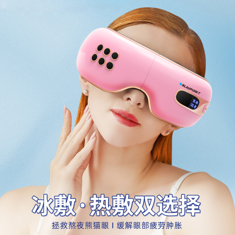 德国蓝宝护眼仪眼睛按摩器智能冷热敷冰敷眼部按摩仪按摩器眼保仪缓解眼疲劳热敷眼罩按摩眼睛 蓝牙音乐