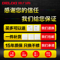 DELIXI 德力西开关插座大板无边框白pc家用暗装宽带网线电脑插座二位电脑CD790白