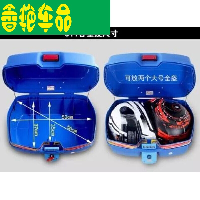 踏板摩托车尾箱电动车后备箱特大号通用储物箱超大快拆加大加厚
