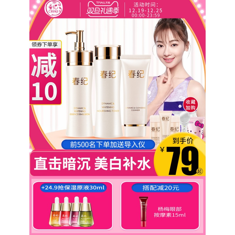 套装化妆品补保湿淡斑护肤品旗舰店官正品乳套装女