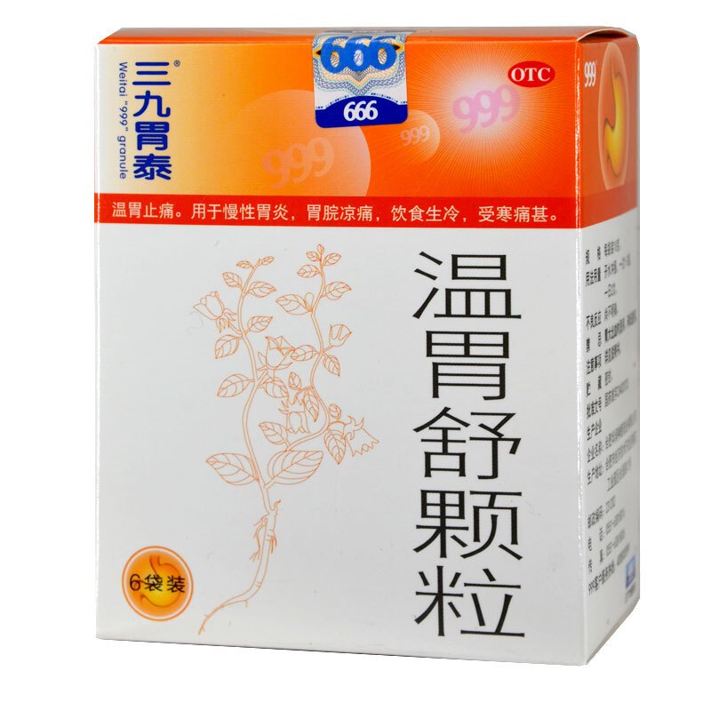 三九999 温胃舒颗粒 10g*6袋 温胃止痛用于慢性胃炎胃脘凉痛饮食生冷受寒痛甚