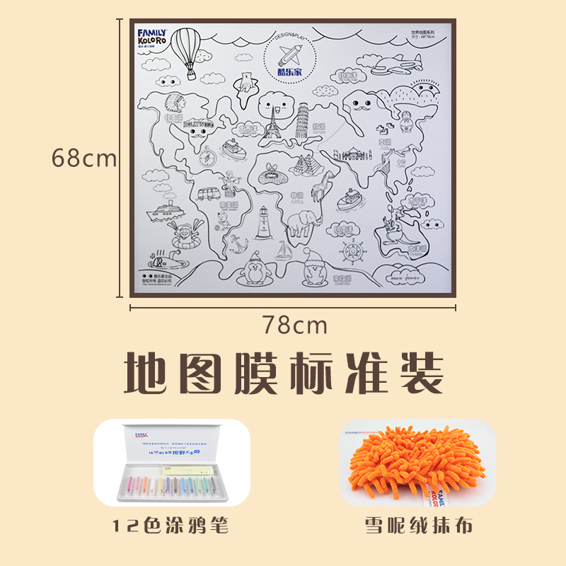 酷乐家の涂鸦 儿童减压画板涂鸦墙膜秘密花园正版填色解压彩色笔我的世界地图 标准套装