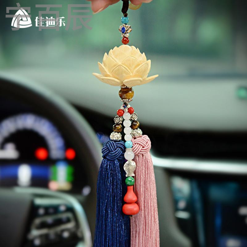 宁百辰汽车挂件饰品高档女莲花保平安符车上车用挂饰车载后视镜车内饰