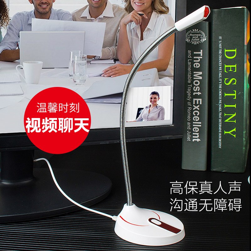 电脑麦克风台式机桌面话筒家用录音语音游戏YY主播K歌聊天专用学生网课必备有线全向电容麦直播笔记本usb接口尚辉