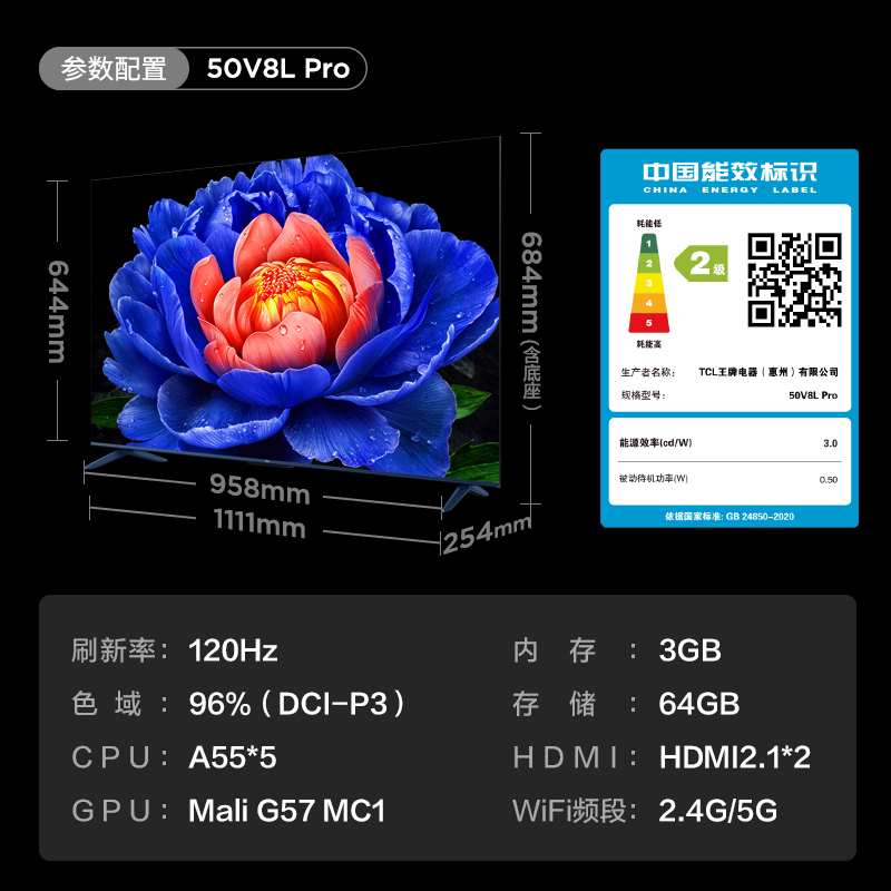 TCL 50V8L Pro 电视