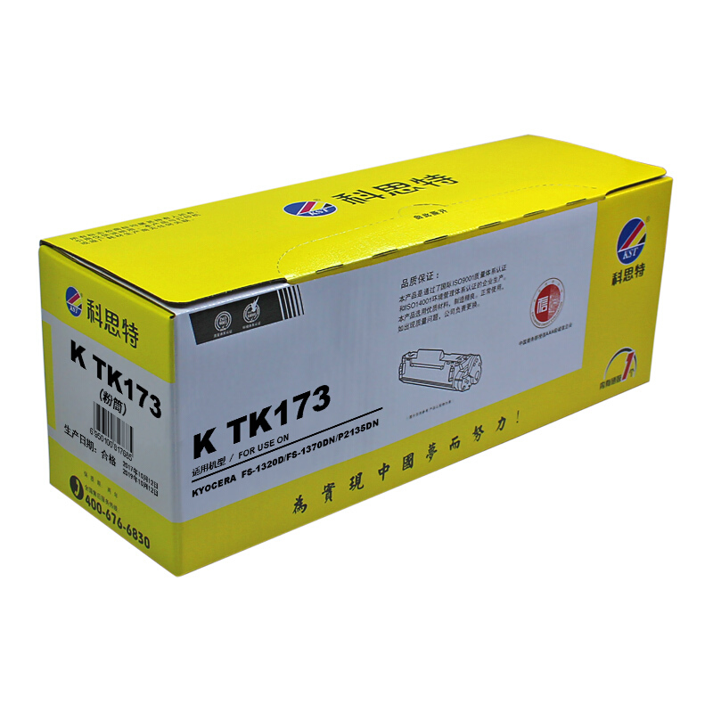 科思特(KST) TK-173粉盒 适用京瓷打印机FS-1320D FS1370DN高清大图