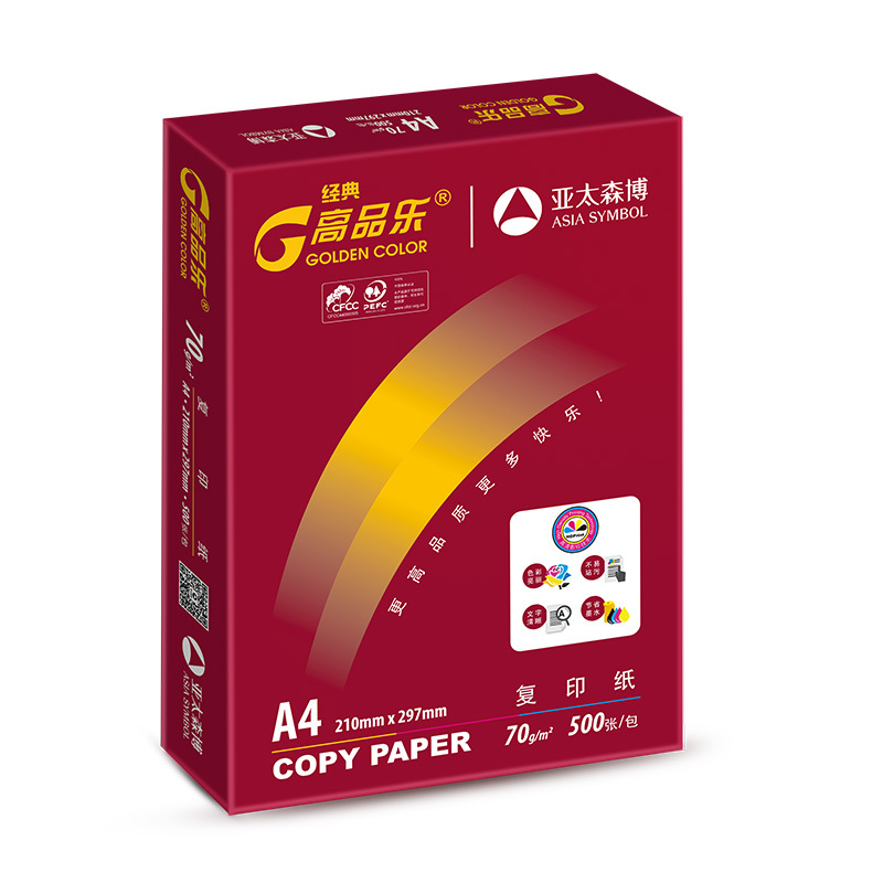 亚太森博 经典高品乐 70g A4高级复印纸/全木浆中性电脑打印纸 HDprint亮丽快干技术