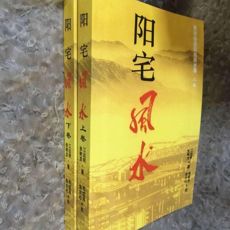 7本全套数字神断读卦与调理详解太极图化解卦例阳宅江远明高清大图