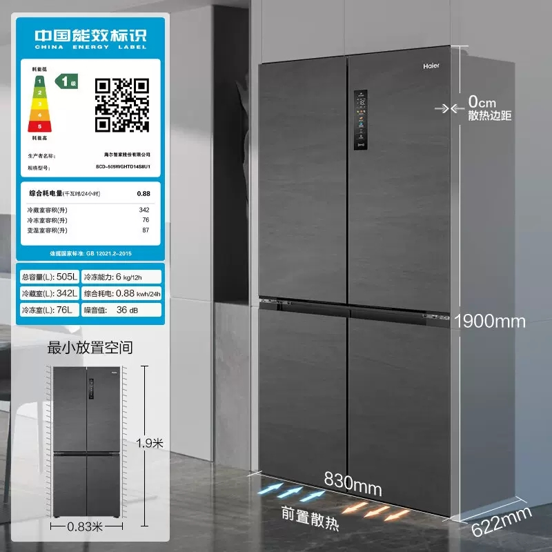BCD-505WGHTD14S8U1 505升十字对开门风冷变频冰箱