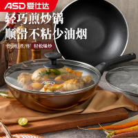 爱仕达 不粘锅 32CM少油烟不粘锅炒菜锅 炒锅锅具EC8332E 燃气电磁炉通用