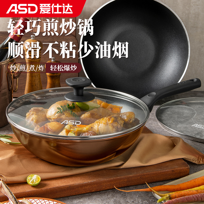 爱仕达 不粘锅 32CM少油烟不粘锅炒菜锅 炒锅锅具EC8332E 燃气电磁炉通用