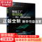 正版 智能工厂物流构建:规划、运营与转型升级 中国机械工程学会
