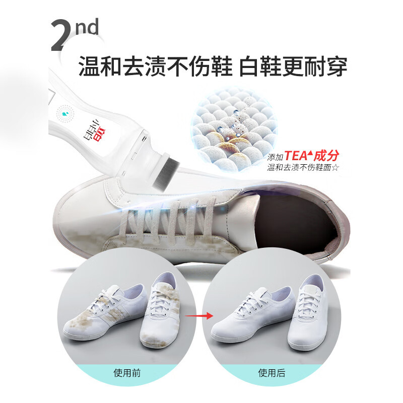 立白 小白鞋清洁剂100克