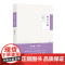 周越然经典作品系列:修身小集