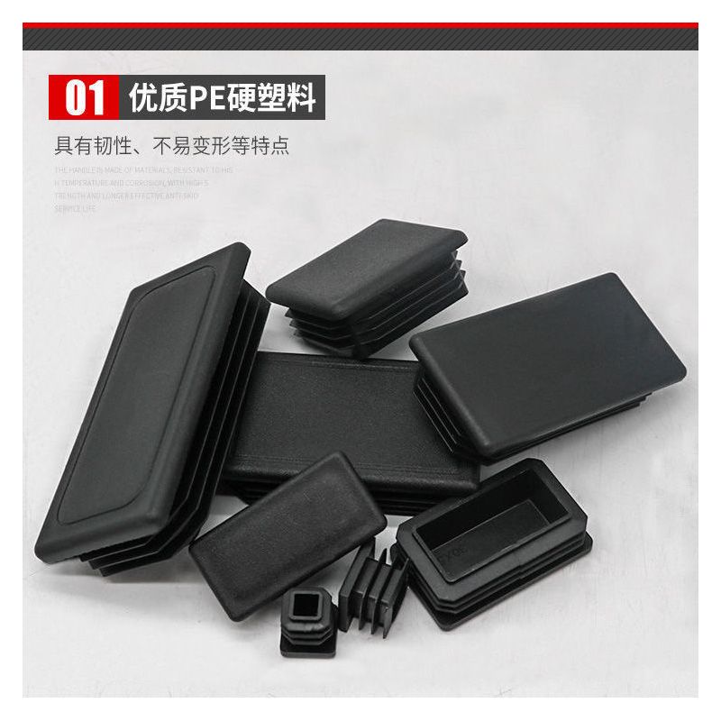 塑料不锈钢方管堵头内塞方管盖帽方形管塞钢管管塞装饰盖桌椅脚垫