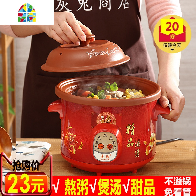 砂锅炖锅全自动陶瓷预约定时迷你电炖煲汤紫砂家用熬粥锅用电小型 FENGHOU 手动6.0紫砂(6-8人)不保温