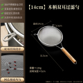 木柄网漏 14cm#304钢过滤勺【40目密网快速过滤】