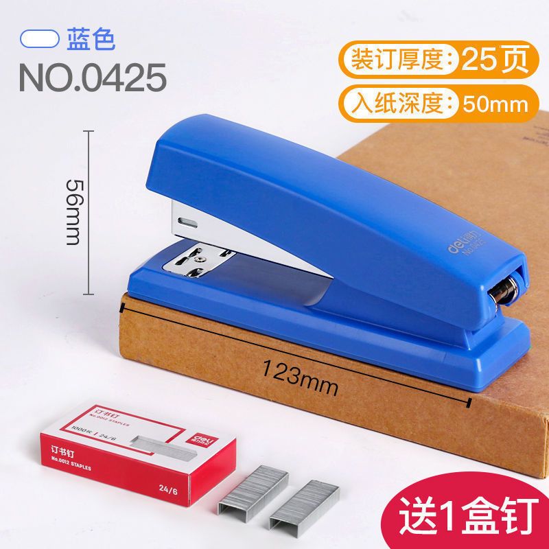 订书机大号订书器钉书机耐用通用型学生多功能装订机办公用品