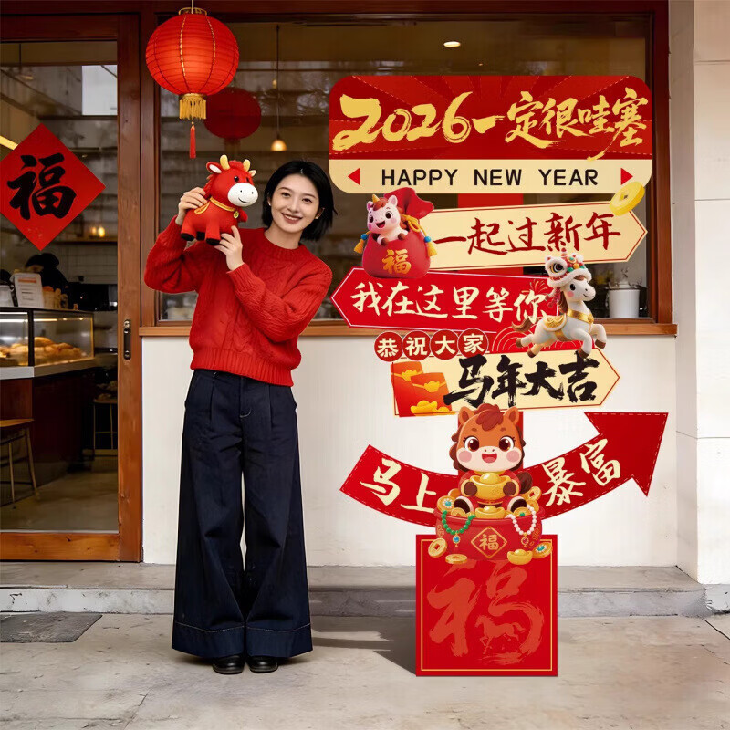 车载新年店铺打卡神器立牌KT板材质2026马年新春场景装饰功能小件 一起过新年[约1.4米高] 马年打卡立牌高清大图