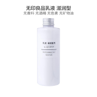 MUJI无印良品/無印良品 干敏肌系列保湿补水乳液 滋润型200ml 中性及一般 干敏性肤质适用 通用