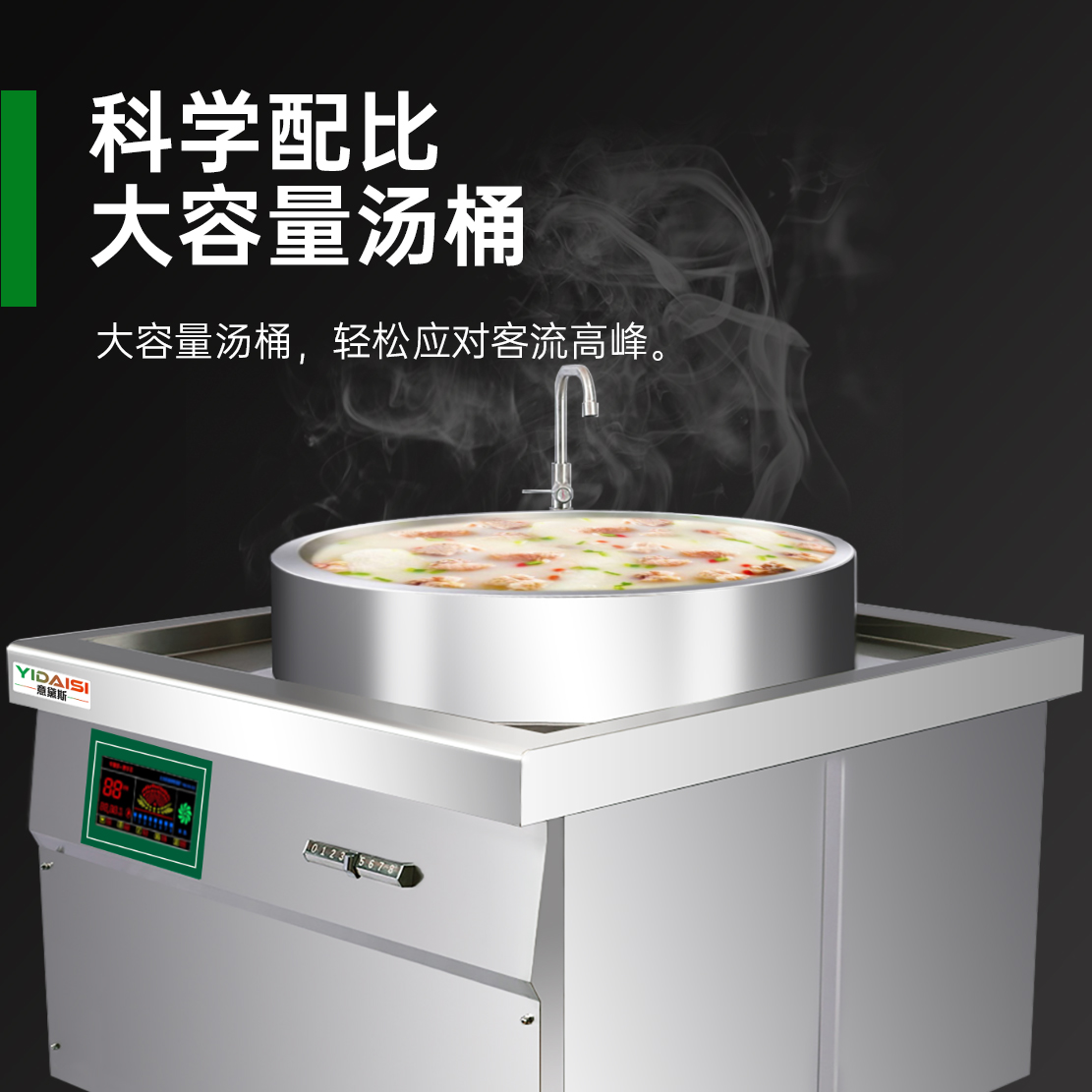 意黛斯 商用电磁大锅灶牛羊肉汤锅7015型大容量卤煮熬汤电磁炉煲汤灶卤肉牛肉面锅煮肉锅YDS-70TG-15高清大图