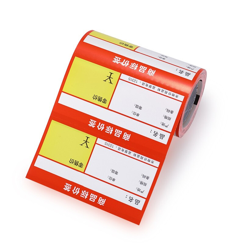 KBS精臣超市商品价格签纸 不干胶热敏打价纸(红)