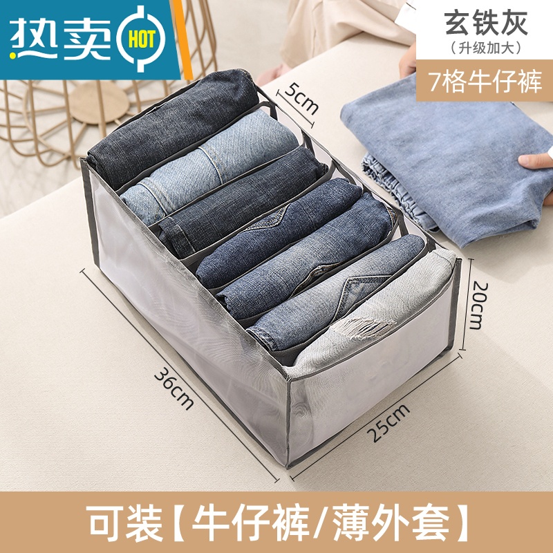 敬平衣柜收纳器分层放裤子衣服整理袋子抽屉式分格盒收纳箱家用收纳收纳柜 特大-灰7格牛仔裤/春秋长裤