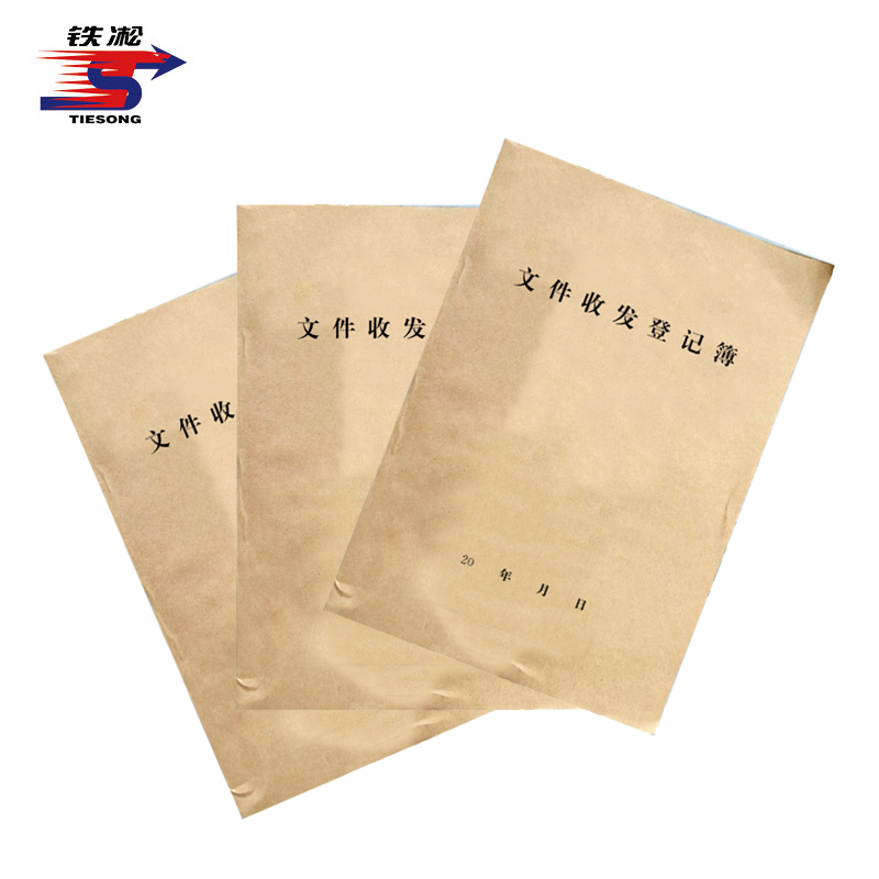 铁凇 文件收发登记簿 A4 100张 册高清大图