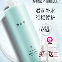 雪玲妃精华水玻尿酸烟酰胺爽肤水男女补水保湿提亮肤色收缩毛孔 [送喷瓶]玻尿酸精华水500ml--
