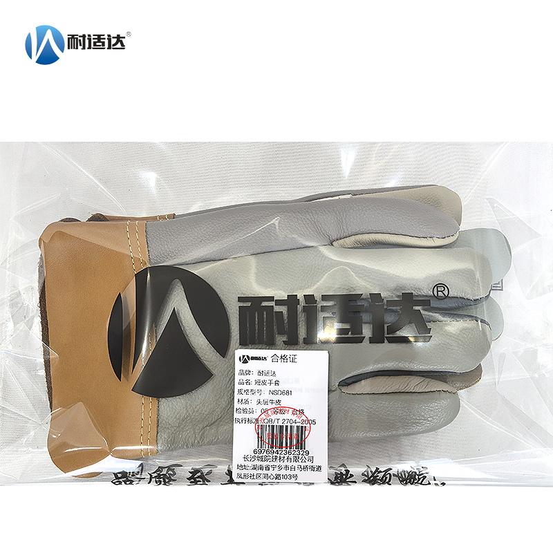 耐适达 短皮手套 NSD681/双高清大图