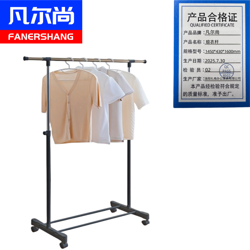 凡尔尚衣架1450*430*1600mm个高清大图