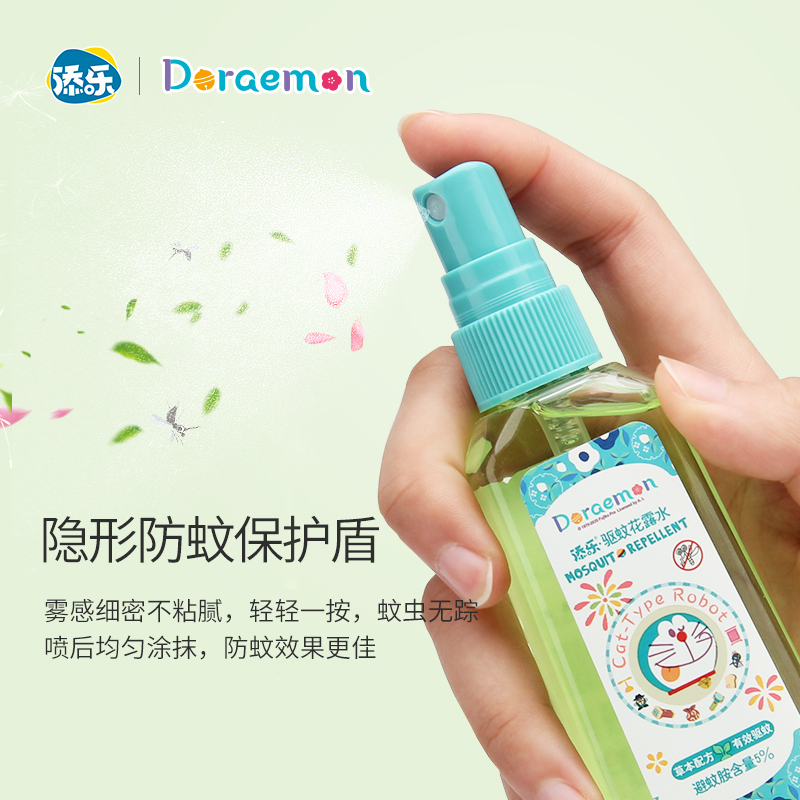 添乐哆啦a梦儿童驱蚊花露水宝宝祛痱止痒金水防叮水防蚊喷雾两瓶装
