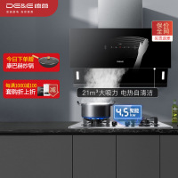德意(DE&E)21立方大吸力挥手智控油烟机燃气灶套餐家用自清洁侧吸烟灶套装855B+716G(需液化气详询客服)