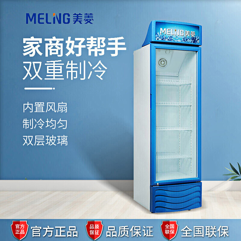 美菱(MELING)266升商用饮料饮品保鲜冰柜 展示冷藏立式冷柜 单门陈列柜SC-266L