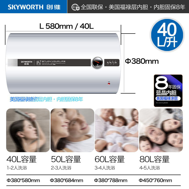 创维(SKYWORTH)2000W节能型 电热水器40L 速热增容 家用大容量热水器D4A(安装款)高清大图