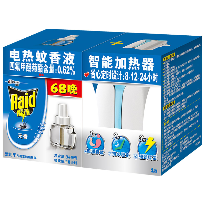 雷达 电热蚊香液 驱蚊液 灭蚊 驱蚊 防蚊 智能加热器+34毫升x1瓶68晚 无香型【新老包装随机发货】高清大图