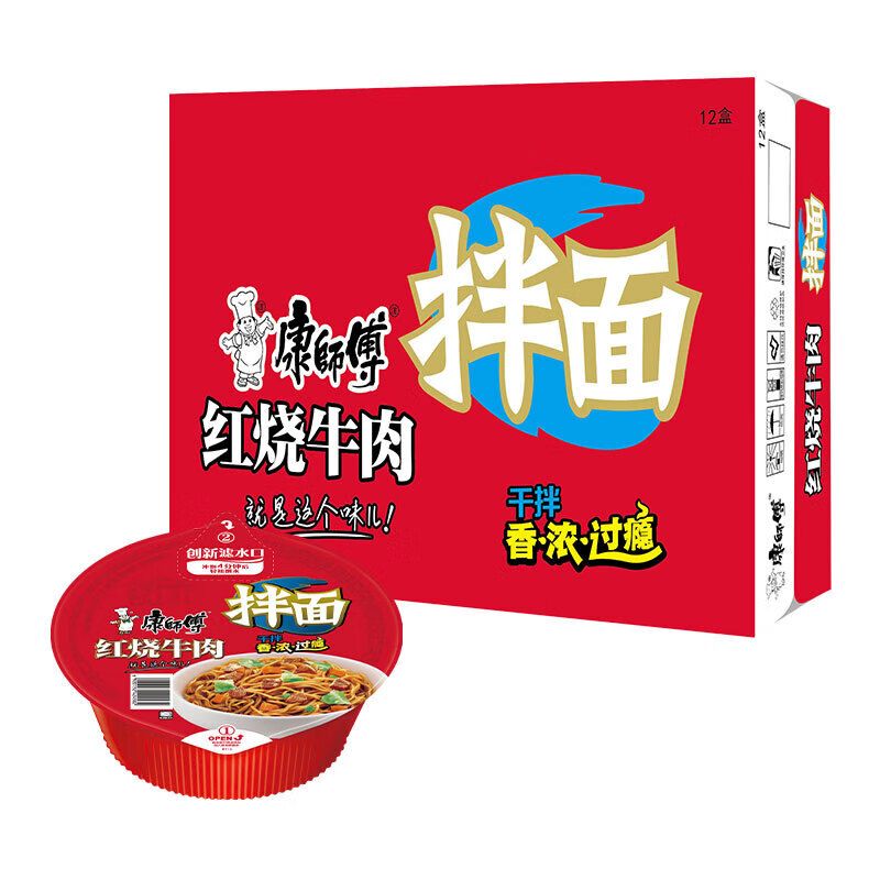 康师傅红烧牛肉干拌面130g*12桶/件