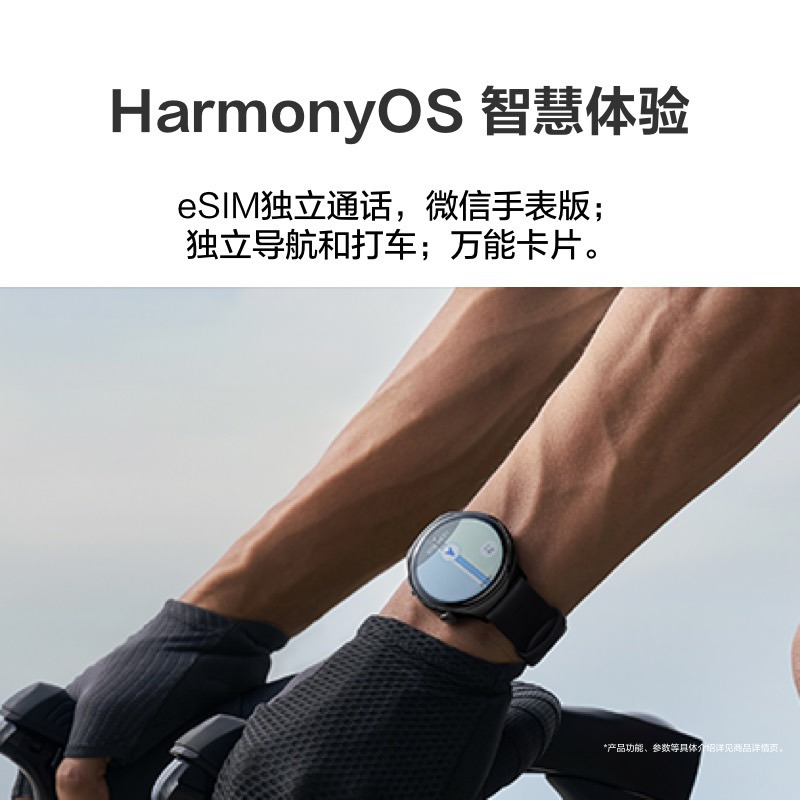 华为/HUAWEI WATCH 4 46mm 金星白 不锈钢表壳 白色真皮表带 智能运动蓝牙手表 微信手表版 eSIM4G独立通话 高血糖风险评估研究 ECG心电分析