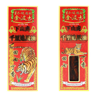 香港原装金波士活络油星加坡鸿威降龙十八虎蛇千里追风油 里追风骨刺灵骨刺灵油 金波士田七丁香下山虎千里追风油 40ml
