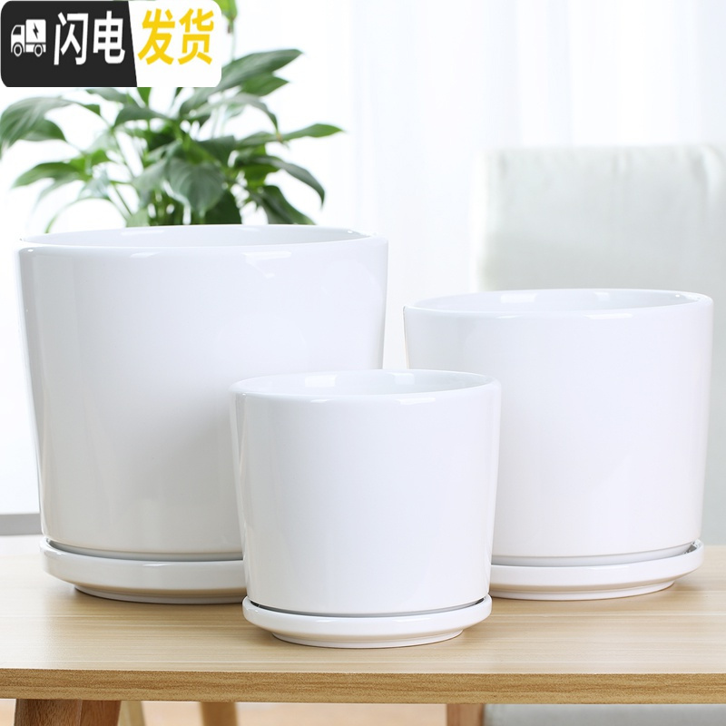 三维工匠花盆陶瓷大号特大创意个性带托盘塑料绿萝吊兰多肉小花盆 70002白(高款) 大花盆容器