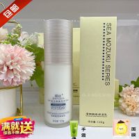 婉丝旗舰专柜海洋燕窝清爽靓肌保湿乳120g嫩白滋润补水嫩肤 120ml